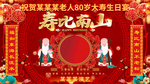 寿