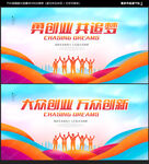 创业海报