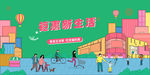 商业主画面