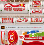红色物业党建引领整套文化墙
