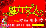 魅力女人