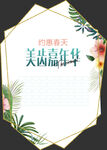 ins风美陈展板