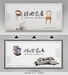 休闲家具展板