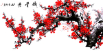 梅花