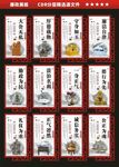 廉洁文化 廉洁海报 廉洁展板图