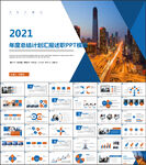 商务风工作总结汇报PPT模板