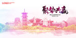 徐州地标建筑