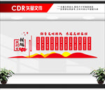 村规民约