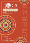 三月三壮文化