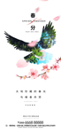 春分