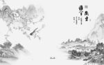 高雅 中式背景山水  文件分层