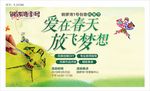 地产风筝节DIY