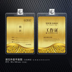 金融工作证