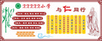 学校校风主题文化墙