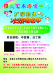 阳光艺术培训