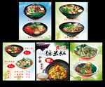 云盛食府灯片
