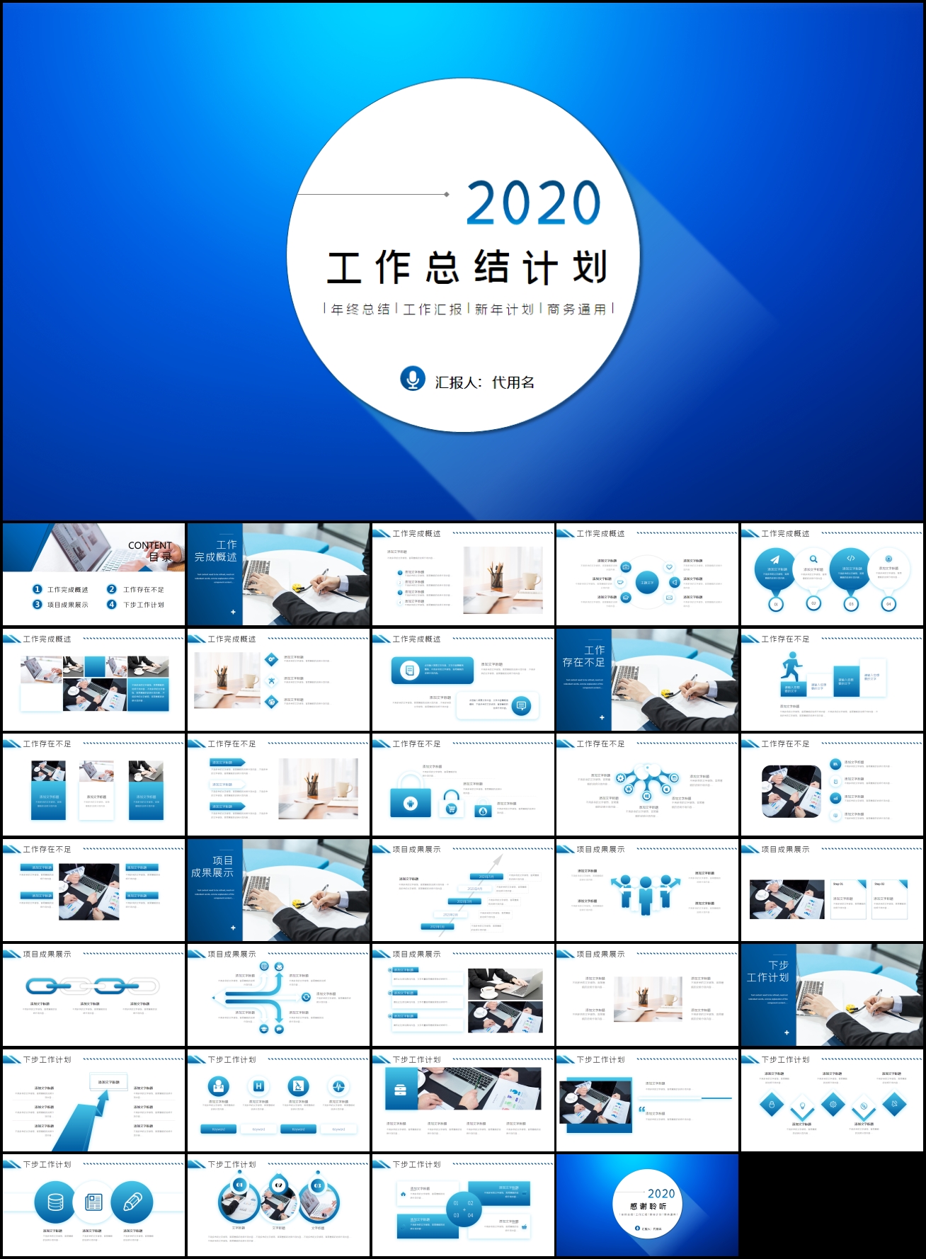 简约创意ppt会议背景PPT