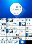 简约创意ppt会议背景PPT