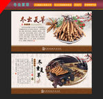 冬虫夏草