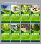 植树造林