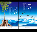 大雁团队