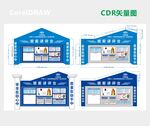 班前讲评台班前安全讲台