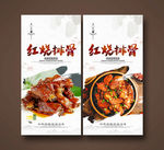 红烧排骨