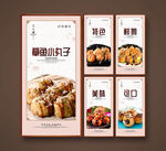 章鱼小丸子