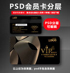 高档VIP卡