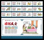 创建文明城市