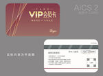 VIP卡