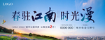 地产户外
