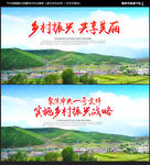 乡村振兴