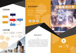 金融贷款公司宣传单海报三折页