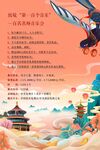 大气国潮风展架长图