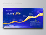 发展历程