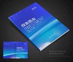 蓝色封面 企业封面 简约封面