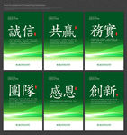 绿色标语