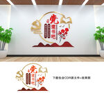 党建书屋