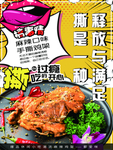 可爱美食小食品牌店模版