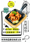 可爱美食小食品牌店模版