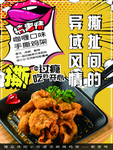 可爱美食小食品牌店模版