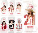 美容早安系列微信