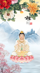 观音菩萨