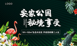 公园 地产