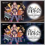 音乐会