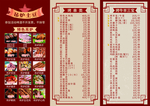 菜单三折页