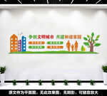 争创文明城市