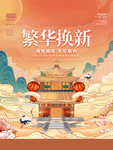 中式地产