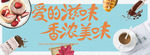 香浓美味